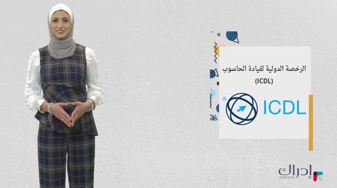 Specto promotes ICDL through the pan-Arab EDRAAK platform