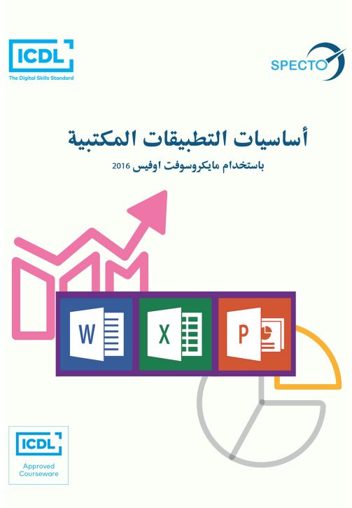 Software Development
