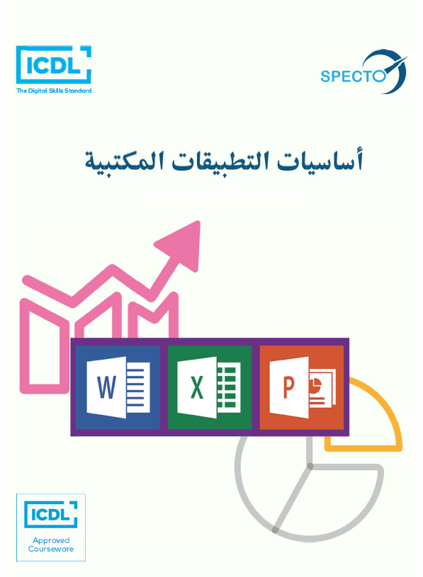 Software Development