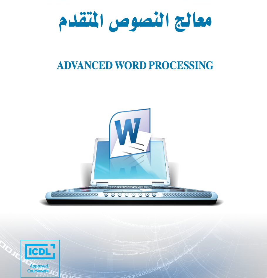 Software Development